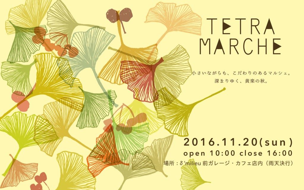 icho-marche-01-1024x640