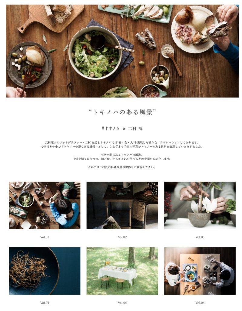 thelandscapeoftokinoha